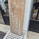 예스터데이 | [경주 / 황오동] 경주 빈티지 감성 카페 발견 | 예스터데이 내돈내산 후기 (메이플 카푸치노 강추)