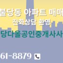아름공인중개사사무소