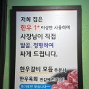 혜영갈비 이미지