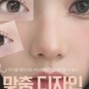 더하다 속눈썹 네이버블로그