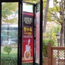 고인돌짬뽕 이미지