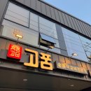김해가야테마파크 교역관화장실 | 김해 가야테마파크 인근 가족 모임 추천 고품 김해 어방직영점