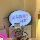 춘천순환로 | 춘천캠핑용품 고릴라캠핑 춘천점｜1·2층 텐트 전시장과 캠핑용품 후기