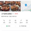 고기상회 이미지