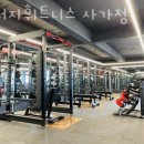 시너지 휘트니스 이미지