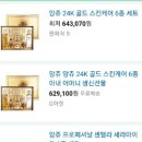 골드케어 이미지