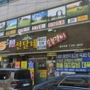 삼익숯불갈비 이미지