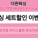 더퀸페이스