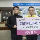 (주)포듀
