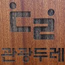 두레디자인 이미지
