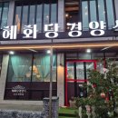 (초등1~2)경제야 놀자(초등 경제 첫걸음) | 오산 엘지로 맛집 | "노키즈존이 만든 완벽한 몰입?" 매일 로즈마리 우려내는 혜화당돈가스 &amp; 치플레...