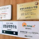 주식회사 웰빙엘에스 이미지