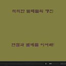 벌떼들 Daum카페