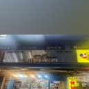 족발팩토리역곡점 이미지