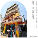 키즈콩3(체육) | 다낭 한시장 근처 네일샵 키즈네일아트&amp;마사지 가격은 얼마? 내돈내산 후기(콩네일&amp;스파)