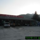 사인암식당 이미지