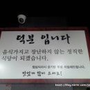 왕돌판고기집 이미지