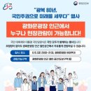 전국자동차노동조합연맹 경북지역 자동차 | 국민주권 대축제 및 제21대 대통령 국민임명식 개최, 국민대표 80인 명단