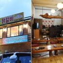 일번가막국수,닭갈비 이미지