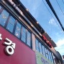 생활맥주 연천전곡점 이미지