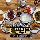 태양식당 이미지