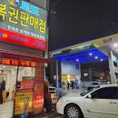 삼거리휴게실