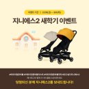 지니 어린이집 이미지