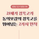 양덕열린한의원 이미지