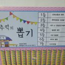 더뽑기뽑기 이미지