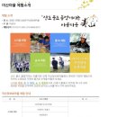 미산1리고로쇠마을 이미지