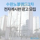 노블애드주