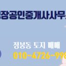 어울림 공인중개사사무소 이미지