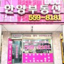 한양중앙부동산공인중개사사무소 이미지