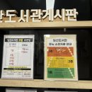일산도서관 | 고양 일산 아이랑 가볼만한곳 고양시립일산도서관 저녁 방문후기