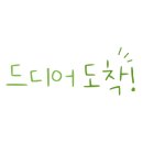 공현진항(활어회센터) 네이버블로그