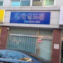 한일장식 이미지