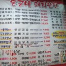 돈군네돼지한판