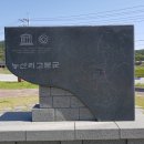 능산리고분군전시관 이미지