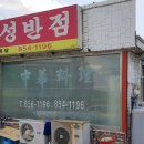 청룡반점 이미지