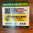 목포 하당 이자카야 ‘생마차 목포하당점’ 방문 후기