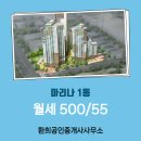 환희공인중개사사무소 이미지