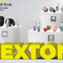 렉스톤보청기부천지사