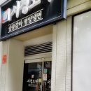 마포맛집서경도락