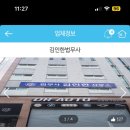 김인한법무사