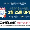 브라보교하그늘집 네이버블로그