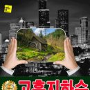 고흥지하수