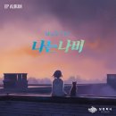 나는컴퍼니