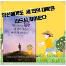 (신중년인생학교) 내가 부자가 될 상인가? : 사주명리교실 | 당신에게도 세 번의 대운은 반드시 찾아온다, 인생 상담, 사주 상담가