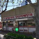 할매순대국 - 종로구 지봉로 81 | 할매순대국