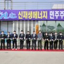 신안 신재생에너지 주민 협동조합